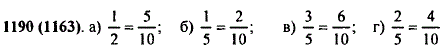 Используя рисунок 142, попробуйте догадаться, какое ч..., Задача 11030, Математика