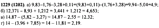 Выполните действия: а) 9,83 - 1,76 - 3,28 + 0,11; б) 12,371 - 8,93 + 1,212; в) 14,..., Задача 11069, Математика