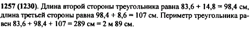 Одна из сторон треугольника 83,6 см, вторая на 14,8 см длиннее первой, а третья на 8,6 см ..., Задача 11097, Математика
