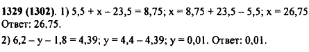 Решите уравнение: 1) 5,5 + x - 23,5 = 8,75; 2..., Задача 11169, Математика