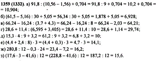 Найдите значение выражения: а) 91,8 : (10,56 - 1,56) + 0,704; б) (61,5 - 5,16) : 30 + 5,05; в) 66,24 - 16,24 : (3,7 + 4,3); г) ..., Задача 11198, Математика