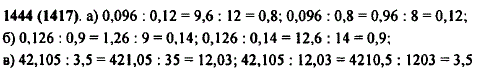 Найдите частное и выполните проверку делением: а) 0,096 : 0,12; ..., Задача 11283, Математика
