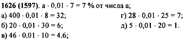 Расскажите, как найти 7% числа a. Найдите: а) 8% от 400; б) 30% от 20; в) ..., Задача 11465, Математика
