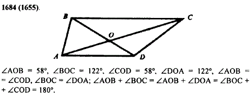 Начертите произвольный четырехугольник ABCD и проведите отрезки AC и BD. Измерьте транспортиром углы АОВ, ВОС, COD и DOA, где О — т..., Задача 11523, Математика