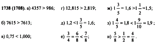 Сравните ..., Задача 11577, Математика