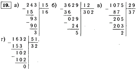 Найдите неполное частное и остаток при делении 243 на 15; 3629..., Задача 11708, Математика