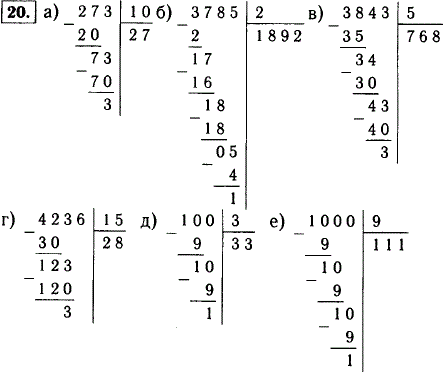 Найдите остаток от деления 273 на 10; 3785 на 2; 3843 на 5; ..., Задача 11709, Математика