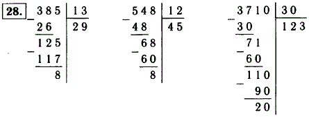Выполните деление с остатком: 385:13..., Задача 11717, Математика