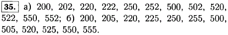 Напишите все трехзначные числа, в запись которых входят лишь цифры 0,..., Задача 11724, Математика