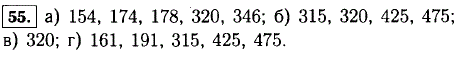 Найдите среди чисел кратные 2;..., Задача 11744, Математика