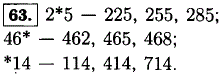 Какие цифры следует поставить вместо звездочек в записи 2*5, 46*, *14, чт..., Задача 11752, Математика