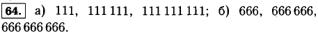 Напишите три числа, записанные только с помощью цифры 1, которые делятся н..., Задача 11753, Математика
