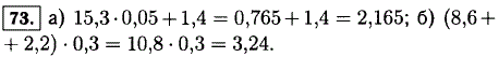 Значение какого числового выражения можно вычислить на м..., Задача 11762, Математика