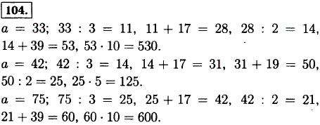 Найдите пропущенные числа, есл..., Задача 11793, Математика