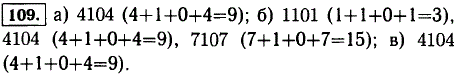 Какую цифру нужно приписать к числу 10 слева и справа, чтобы получилось четырехзначное ..., Задача 11798, Математика