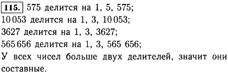 Докажите, что числа 575, 10 053, 3627, 565 6..., Задача 11804, Математика