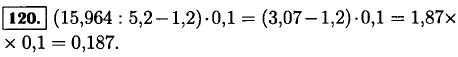 Найдите значение выражения (15,964..., Задача 11809, Математика