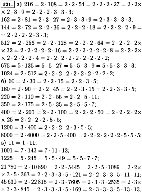 Разложите на простые множители числа 216; 162; 144; 512; 675; 1024; 60; 180; 220; 350; 40..., Задача 11810, Математика