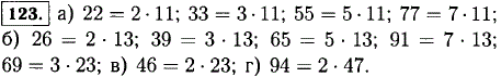 Запишите все двузначные числа, которые раскладываются на два различных простых множит..., Задача 11812, Математика