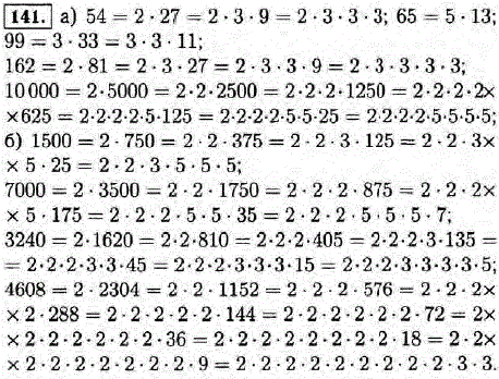 Разложите на простые множители числа 54; 65; 99; 162; 10..., Задача 11830, Математика
