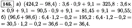 Выполните действия (424,2 - 98,4): 3,6 · 0,9 + 9,1; (9..., Задача 11834, Математика