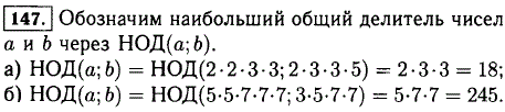Найдите разложение на простые множители наибольшего общего делителя чисел a и b, если a = 2·2·..., Задача 11836, Математика