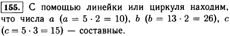 С помощью рисунка 7 определите, являются ли ч..., Задача 11844, Математика