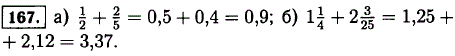 Выполните действие, записав каждое число в виде десятичной д..., Задача 11856, Математика