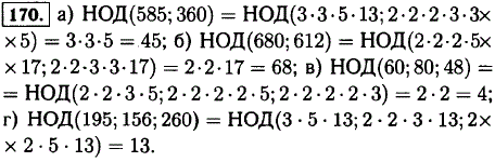 Найдите наибольший общий делитель чисел 585 и 360; 680 и 612..., Задача 11859, Математика
