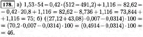 Найдите значение выражения 1,53·54-0,42·(512-491,2)+1,116; ((..., Задача 11867, Математика