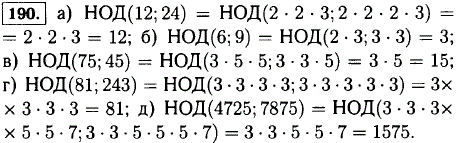 Найдите наибольший общий д..., Задача 11879, Математика