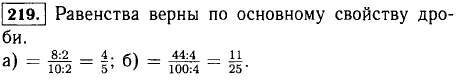 Объясните, почему верно равенство 4/5 = ..., Задача 11908, Математика