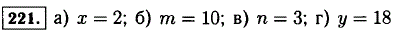 Какое натуральное число надо записать вместо буквы, чтобы было верным равенство 14/21 ..., Задача 11910, Математика