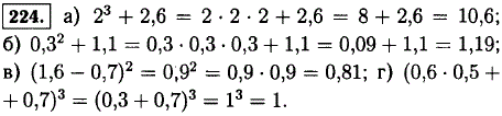 Найдите значение выражения: 2^3 + 2,6; 0,3^2 + 1,1; (1,6 -..., Задача 11913, Математика