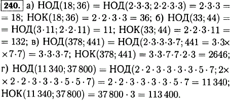 Найдите наибольший общий делитель и наименьшее общее кратное чисел 18 и 36..., Задача 11929, Математика