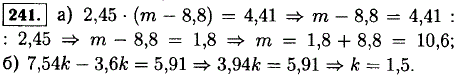 Решите уравнения 2,45 · (m-8,8)=4,41;..., Задача 11930, Математика