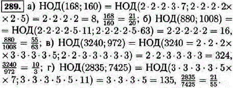 Найдите наибольший общий делитель числителя и знам..., Задача 11978, Математика