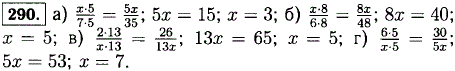 При каком значении x верно равенство 15/35 = x/7; x/6 = 40..., Задача 11979, Математика