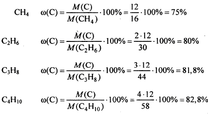 Рассчитайте массовую долю углерода в молекулах первых четырех чл..., Задача 1259, Химия