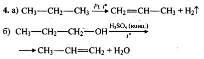 По аналогии с этиленом запишите уравнения реакций получения пропена: промышленного из пропан..., Задача 1270, Химия