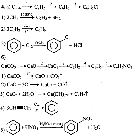 Запишите уравнения реакций, с помощью которых можно осуществить следующие превращения: метан-ацетилен-бензол-хлорбензол; карбонат..., Задача 1295, Химия