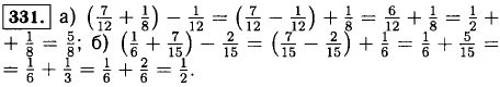 Используя свойство вычитания числа из суммы, най..., Задача 12020, Математика