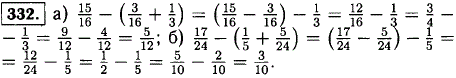 Используя свойство вычитания суммы из числа, на..., Задача 12021, Математика