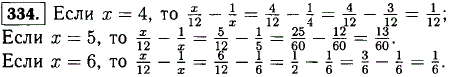 Найдите значение выражения x/12 - 1/x..., Задача 12023, Математика