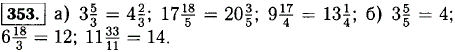 Запишите числа так, чтобы их дробная часть была правильной др..., Задача 12042, Математика