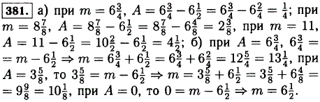 Найдите по формуле A = m - 6 1/2 значение A, если m = 6 3/4, 8 7/8, 11; ..., Задача 12070, Математика