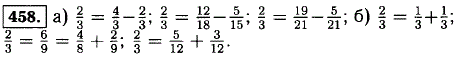 Представьте дробь 2/3 в виде разности двух дробей со знаменателем 3; 18; 21; в виде ..., Задача 12147, Математика