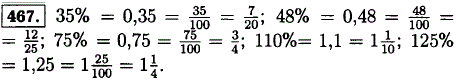 Запишите в виде десятичной и в виде обыкновенной дроби..., Задача 12156, Математика