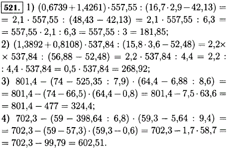 Выполните действия и проверьте вычисления с помощью микрокалькулятора: (0.6739 + 1.4261) · 557,55 : (16,7 · 2.9 - 42,13); (1,3892 + 0,81..., Задача 12214, Математика