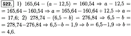 Решите уравнение: 1) 165,61 - (а - 12,5) - 160,54; 2) ..., Задача 12215, Математика